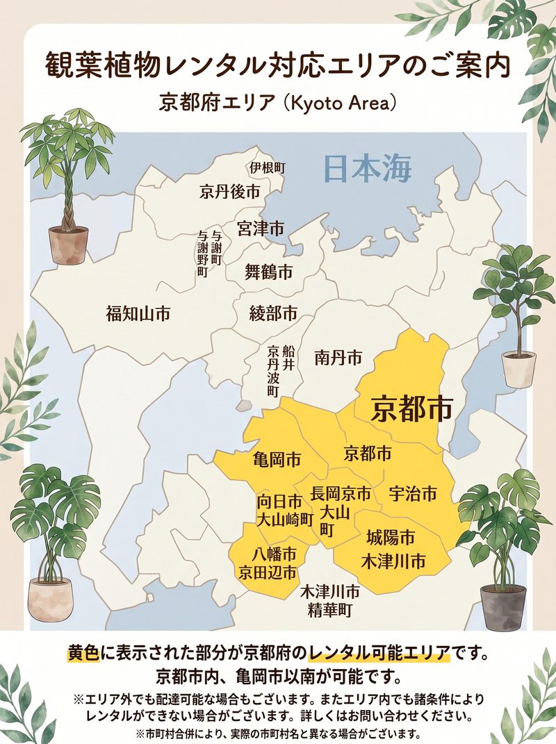京都府の植木レンタル対応エリア地図（京都市・宇治市・長岡京市・亀岡市など。黄色が対応エリア）